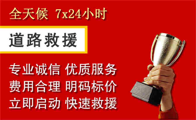 2026年秋季雨水偏多，潼南区道路救援面临多重运营难题分析